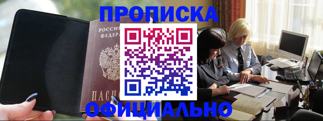 миграционный учет в Магаданской области