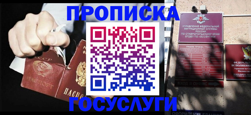 прописка 2025 в Магаданской области